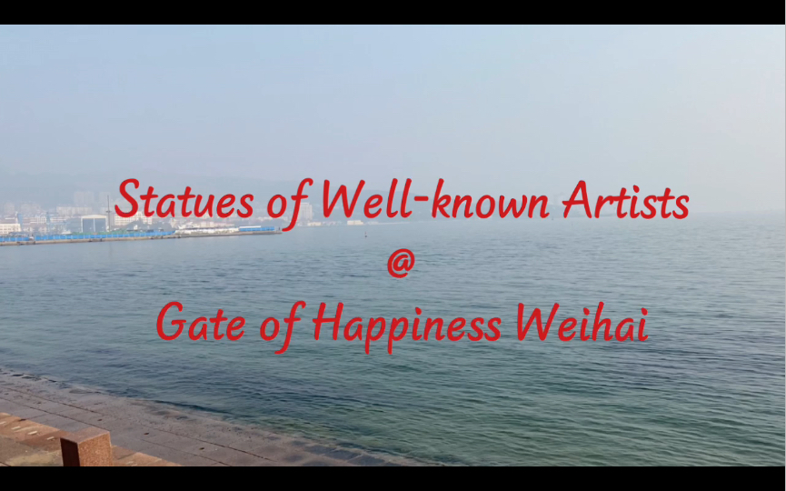 Statues of Wellknown Artists @ Gate of Happiness Weihai 威海幸福门内外的艺术家们哔哩哔哩bilibili