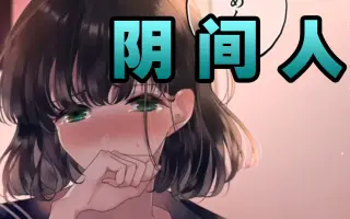 全员恶玉漫画 搜索结果 哔哩哔哩 Bilibili