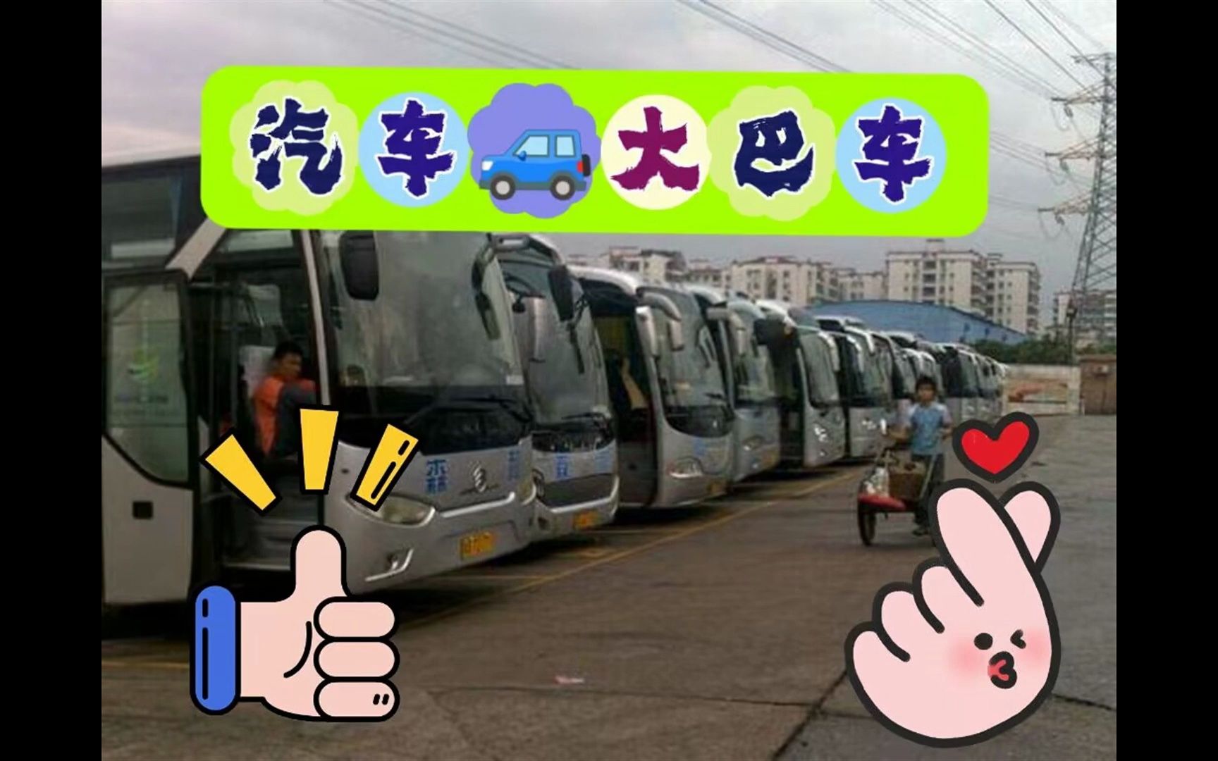 义乌到隆昌的长途汽车l525-884-7896路线 票价(发车/时刻表)