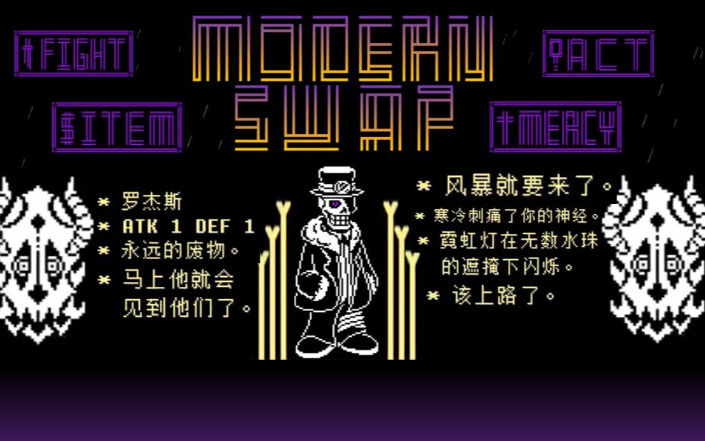 【摩登反转】罗杰斯全阶段无药_传说之下