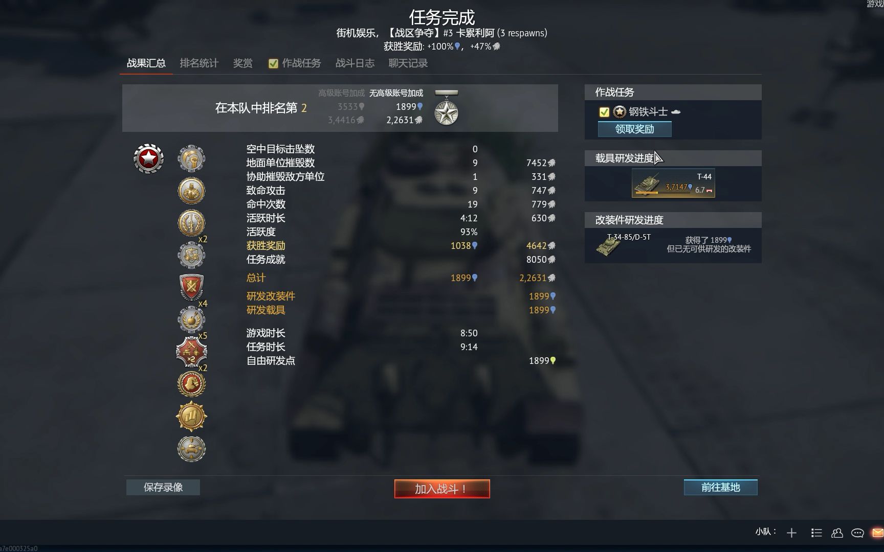 战争雷霆t3485d5t卡累利阿