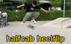 Download Video: halfcab heelflip心得分享  滑手徐鸿城