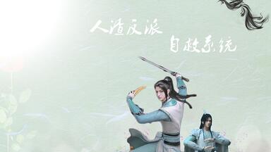 人渣反派自救系统洛冰河x沈清秋3.6_哔哩哔哩_bilibili