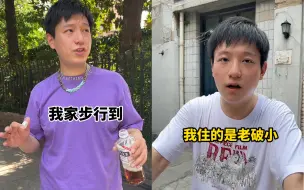 下载视频: 不同上海人眼里的好地段