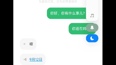 [图]有点吓人的境外来电