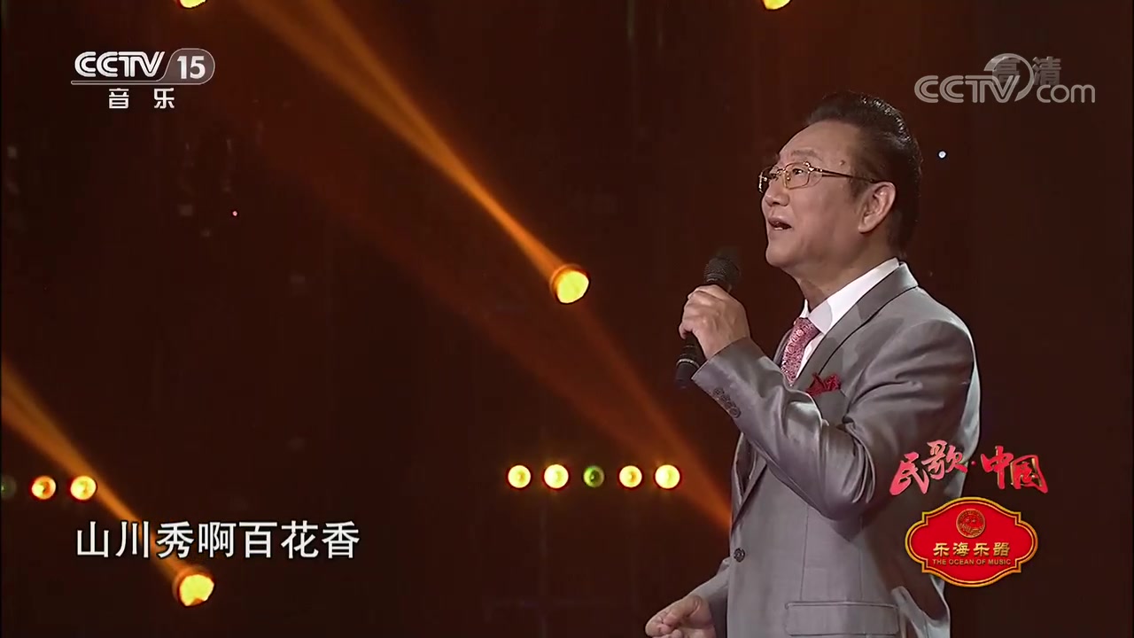 [民歌中国]歌曲《思乡曲》演唱蒋大为哔哩哔哩bilibili