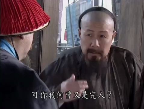 [图]太平天囯 1999 ep12clip曾国藩评左宗棠人无完人