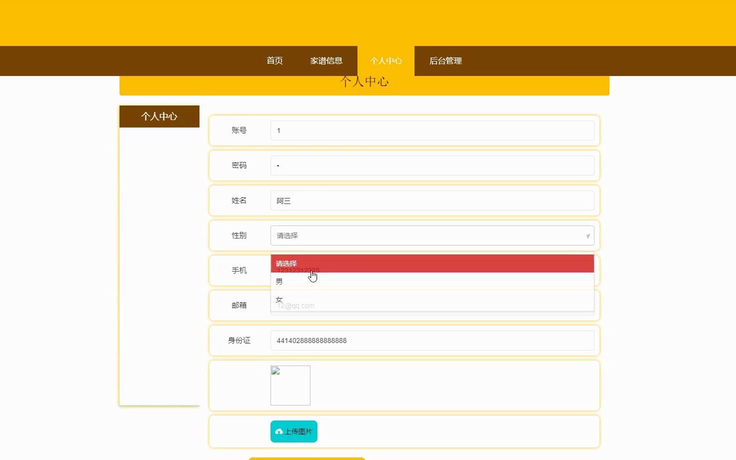 计算机毕业设计基于SpringBoot框架开发的数字家谱管理系统设计与实现哔哩哔哩bilibili