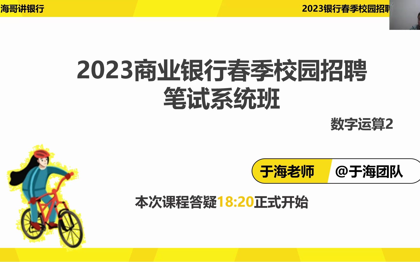 [图]23银行春招笔试系统班-EPI-数字运算2