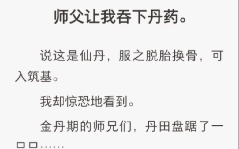 我生于大荒之年,双目可以透视,帮助村民挖掘出了地下泉水.哔哩哔哩bilibili