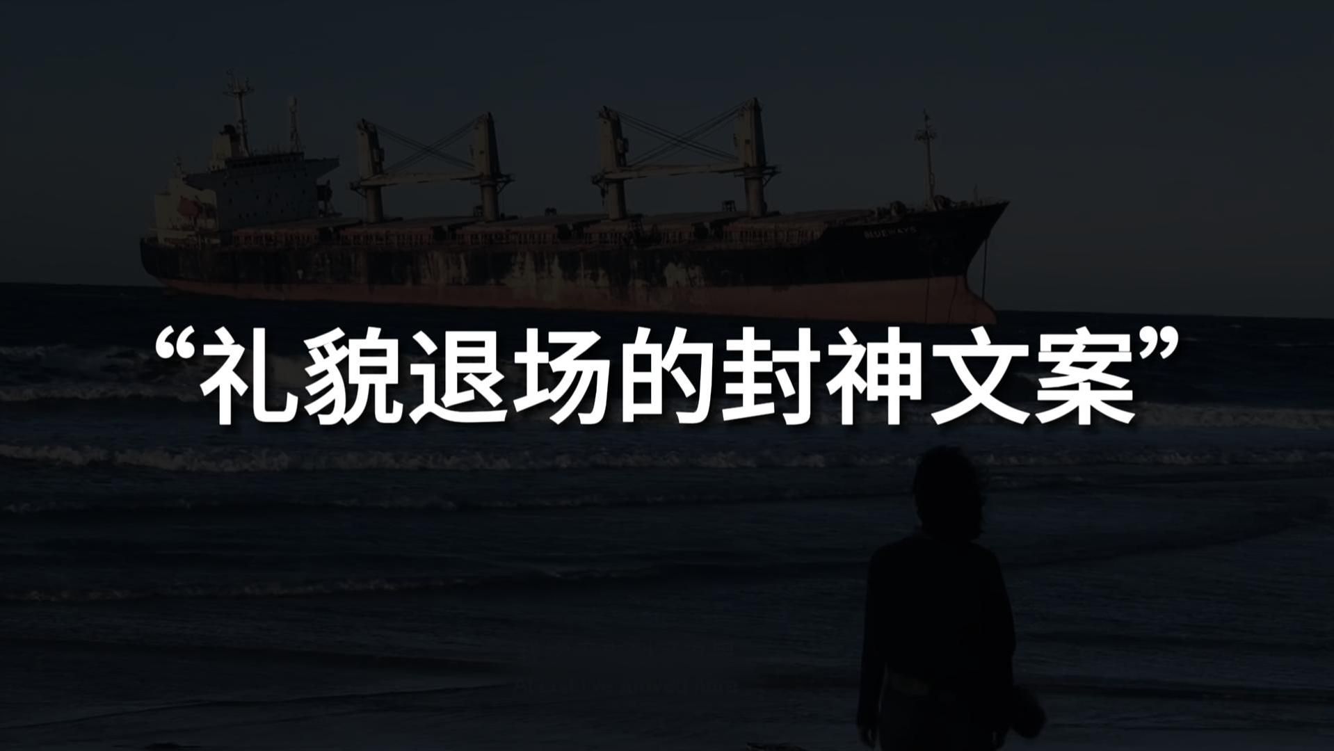 [图]“朝思暮想的脸真的快记不清了”||礼貌退场的封神文案