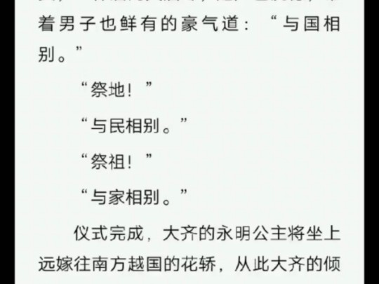 《倾世》全文完:在云晟眼里,这样的倾世才真正的倾国倾世,这世上再也不会有一个女子如她,再不会有……哔哩哔哩bilibili