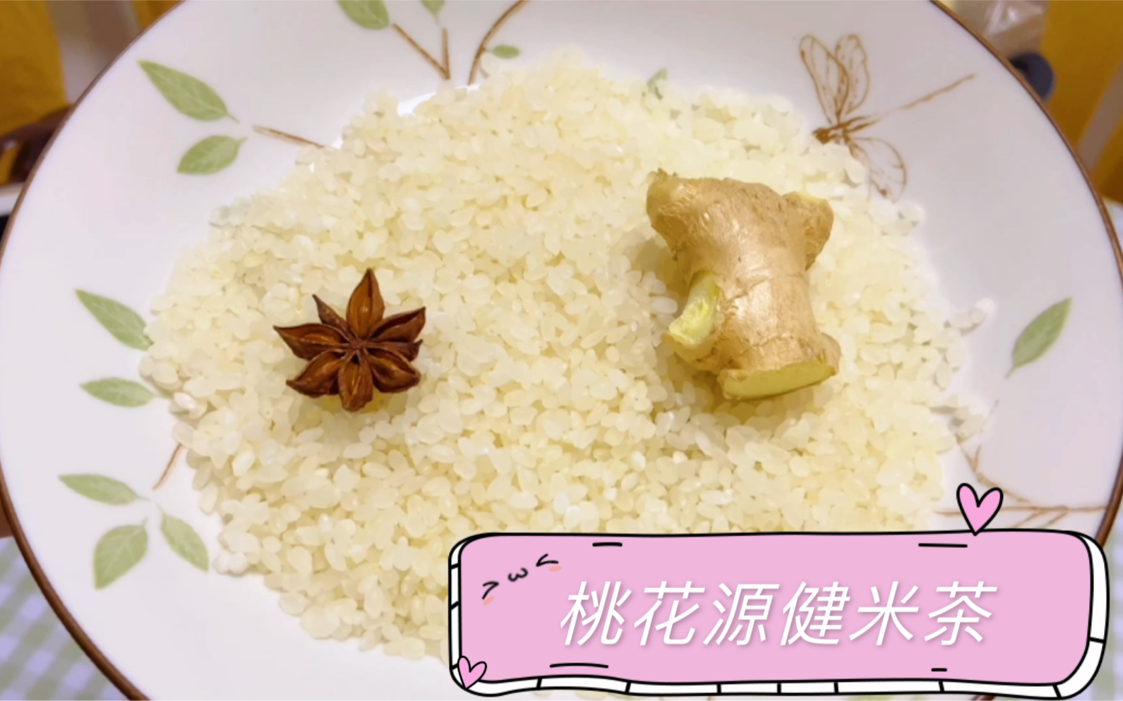 只要一把米就能做出的古早味健米茶常德桃花源特色一代人的味觉记忆