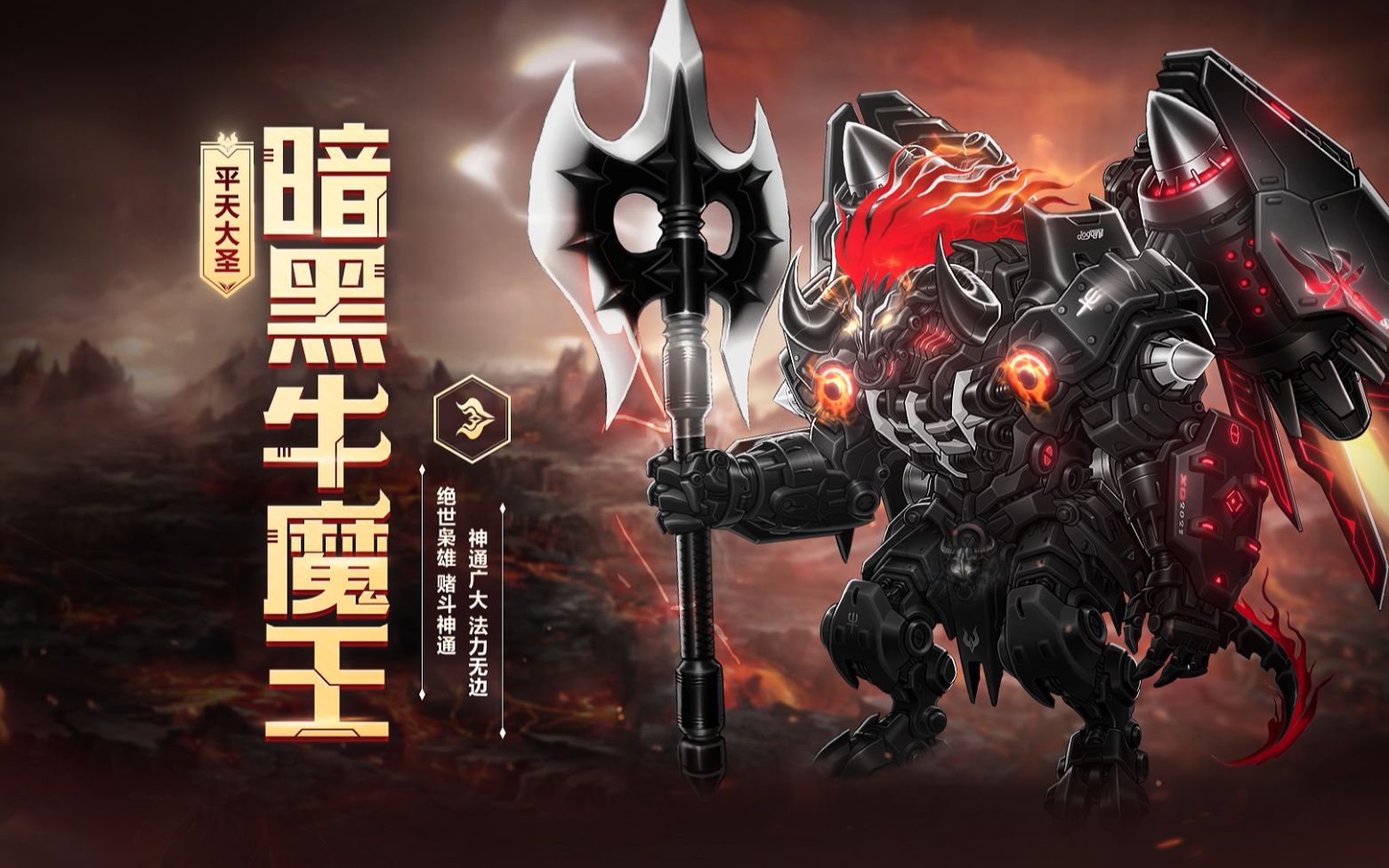 qq飞车朕哥:暗黑系t2孙悟空牛魔王都是三排喷!机甲是不是你的菜?