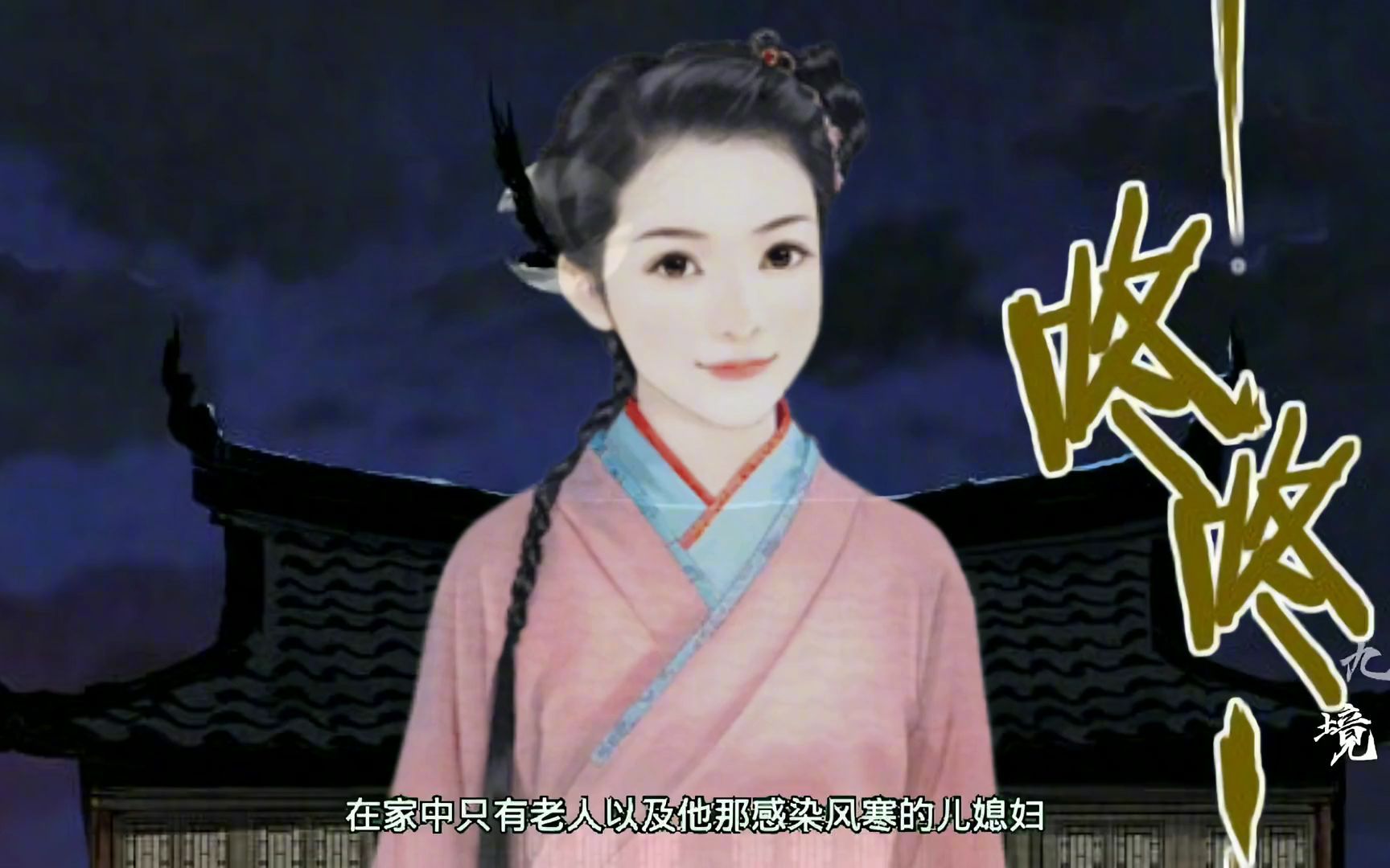 白骨大圣第37集晋安居然调戏别人家的