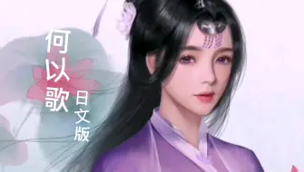 魔道祖师 广播剧日文版主题曲 哔哩哔哩 つロ干杯 Bilibili