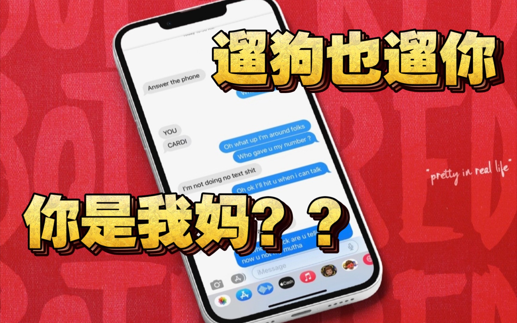 【中字】Akbar V发歌Diss Cardi B够搞笑够狠?放言“给你的枪手24小时做准备”哔哩哔哩bilibili