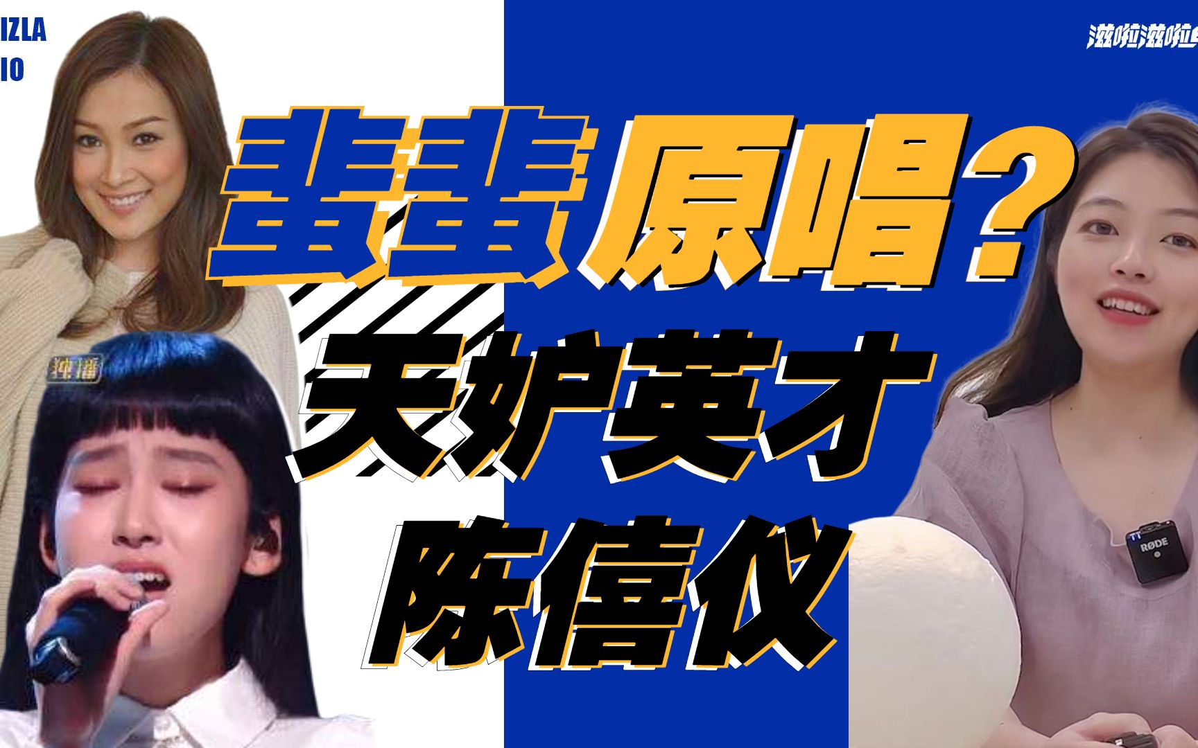 活动  zilazila | 炎明熹《蜚蜚》感动全场,原唱陈僖仪原来早已离我们