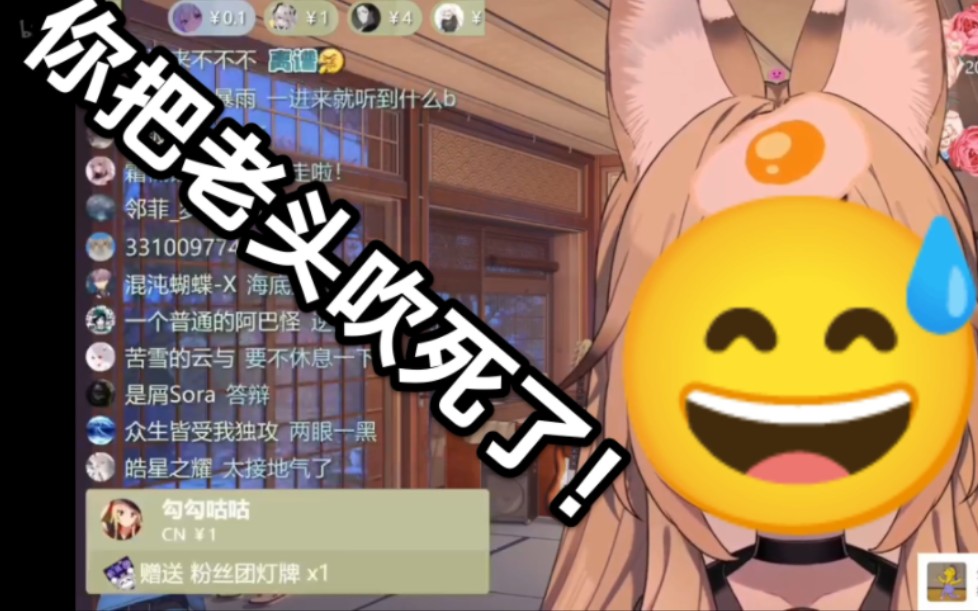 这可能是我生日最好的祝福!感谢不知原深!哔哩哔哩bilibili