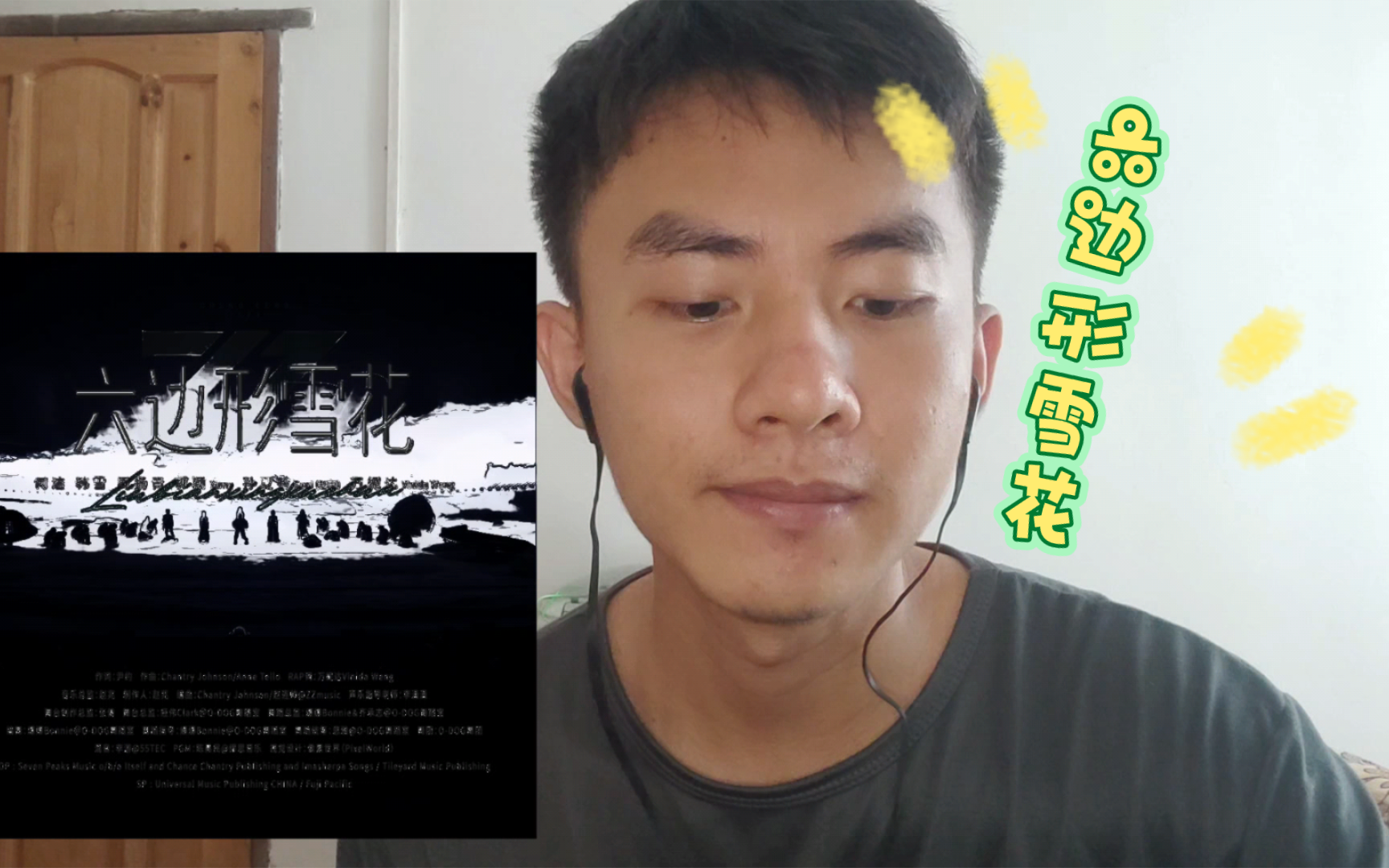 【Reaction】浪姐五,何洁组《六边形雪花》哔哩哔哩bilibili