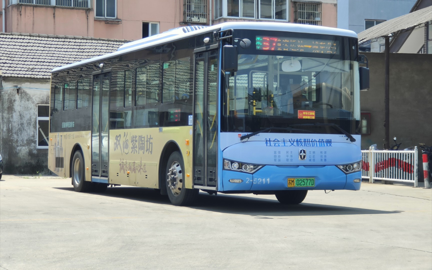 (地灵人杰江淮秀,风淳韵古溱湖游)泰州公交37路 溱潼客运站–城东公交