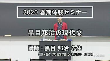 代ゼミ　テキスト　黒目邦治　板書　通年　現代文　医学部　鉄緑会　駿台　河合塾 2025年最新】黒目邦治の人気アイテム - メルカリ