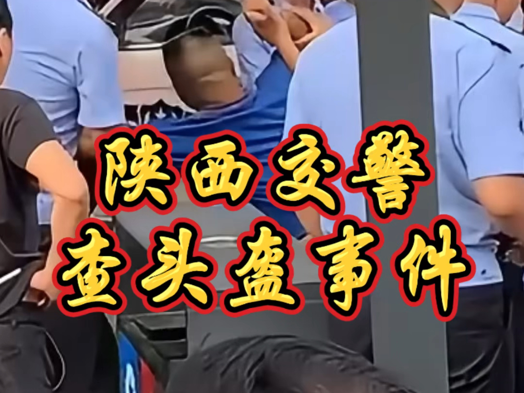 交警查头盔发生冲突,驾驶员突发疾病死亡!