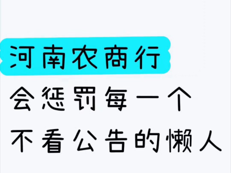 抓紧啦!25河南农商银行今年大放水,现在是个好机会,后悔没有早点发现这个刷题app,备考抢人一步!25河南农商银行招聘河南农商行笔试河南农商行考...