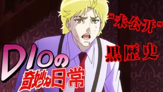 Jojo的奇妙台词替换 子安武人的配音角色全员dio化 哔哩哔哩 Bilibili