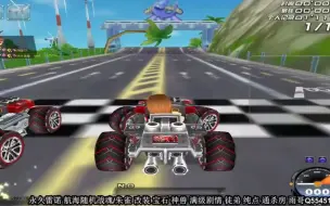 Download Video: 【QQ飞车】（雷诺单挑系列三）车神无念谭伟仪vs车神桃乐张顺抢七