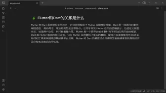 Download Video: 谈一谈Flutter和Dart的关系