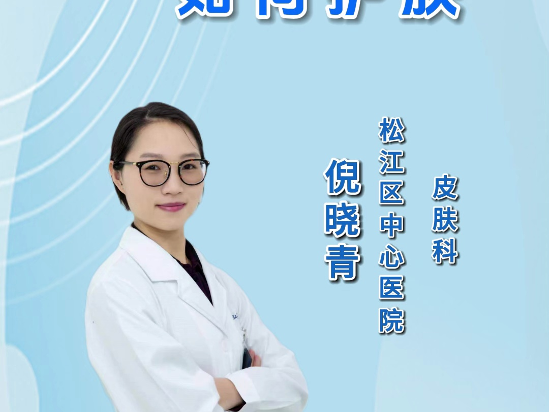 医生说:敏感肌如何护肤?