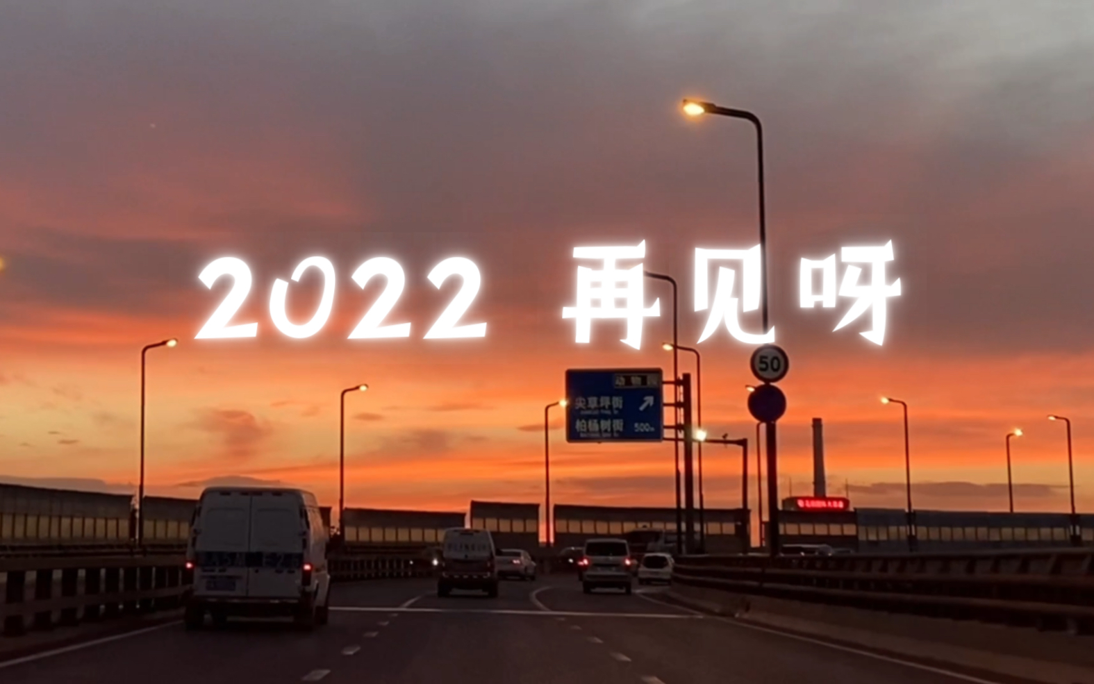 2022年基层锻炼小结|我的下乡记录仪|单方面宣布明年一切会好的哔哩哔哩bilibili