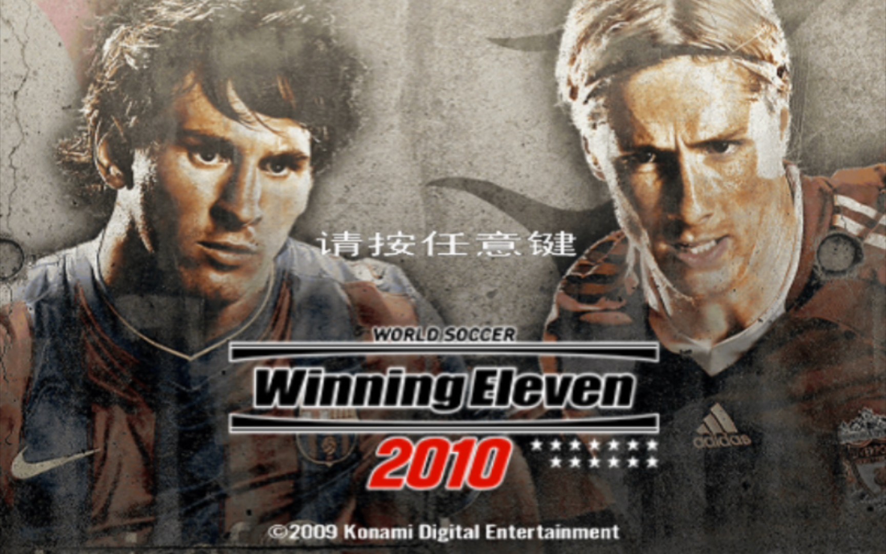 [图]PS2《实况足球：胜利十一人2010（王涛解说中文版）》精彩回放集锦(6)