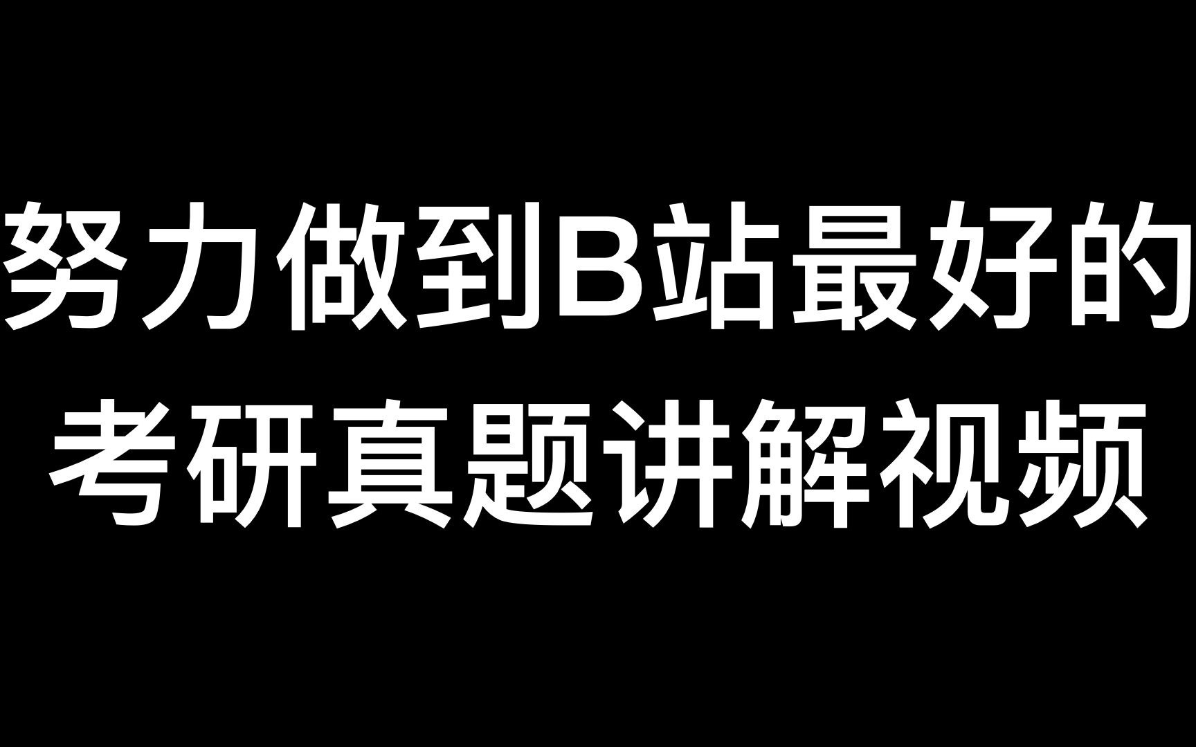 [图]【2022考研英语一】2005-2021阅读真题讲解+句子分析