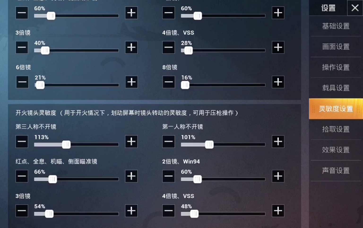 王牌游戏灵敏度,仅供参考!有意者请抗议!