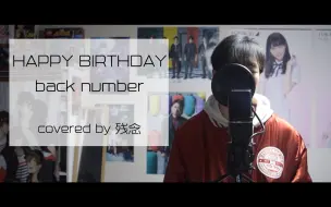激ウマな友達 花束back Number 哔哩哔哩 つロ干杯 Bilibili