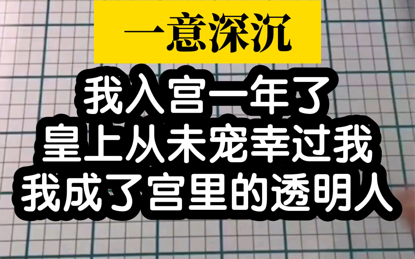 【一意深沉】张居正李太后?可惜张相无漏网之女哔哩哔哩bilibili