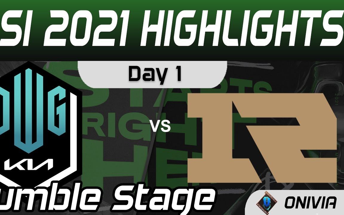 快速看完2021msi季中冠军赛 rng vs dk 对抗赛第一天