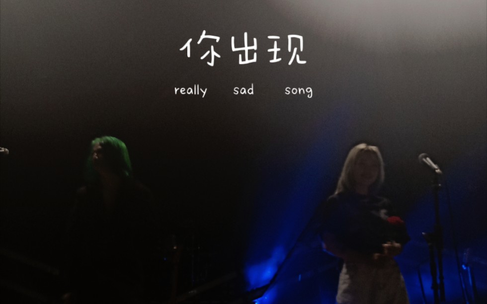 424天津霓虹花园再见威尔逊巡演插你出现汉堡黄