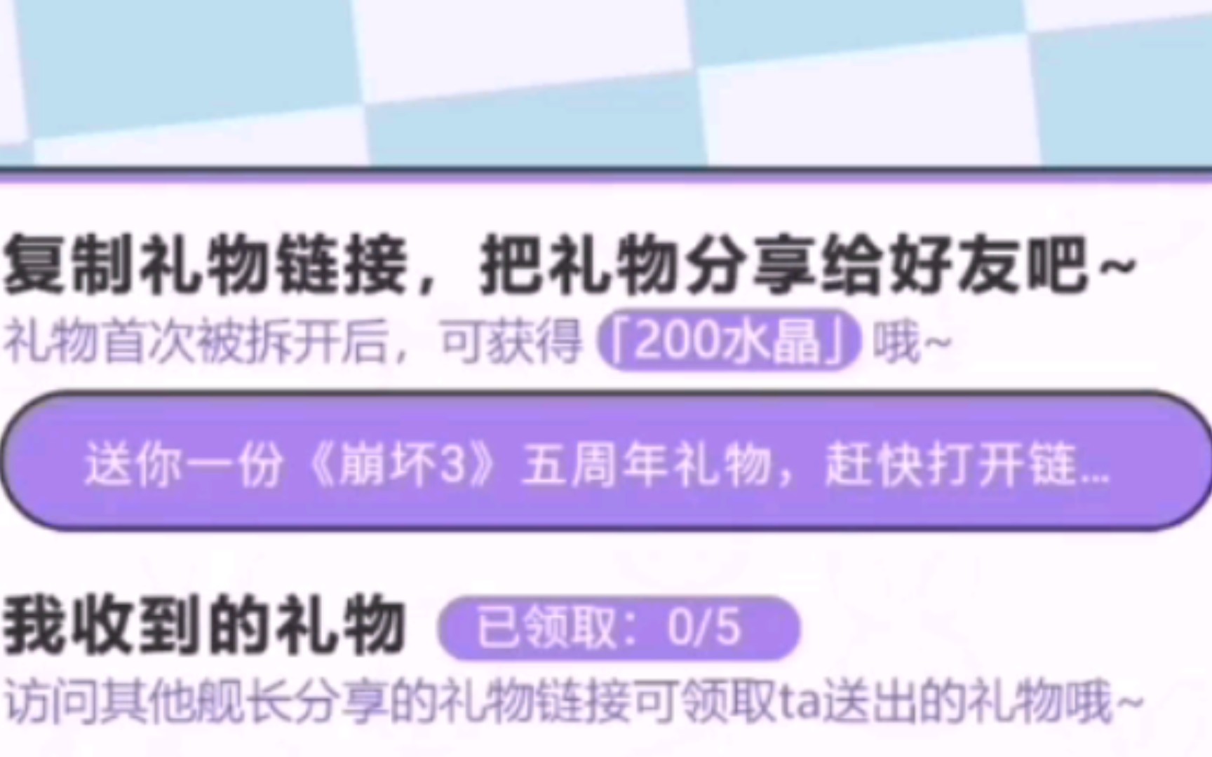 崩坏三年度报告(内附水晶)哔哩哔哩bilibili崩坏3