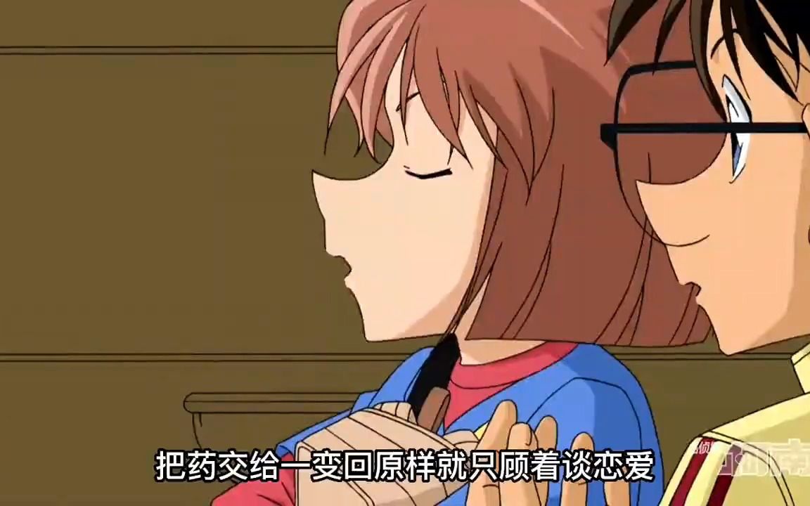 那些你没发现的柯南与灰原哀名场面 #名侦探柯南 #灰原哀