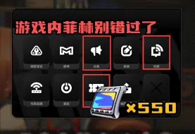 下载视频: 价值550菲林的游戏界面，盘点那行被老米藏起来的菲林