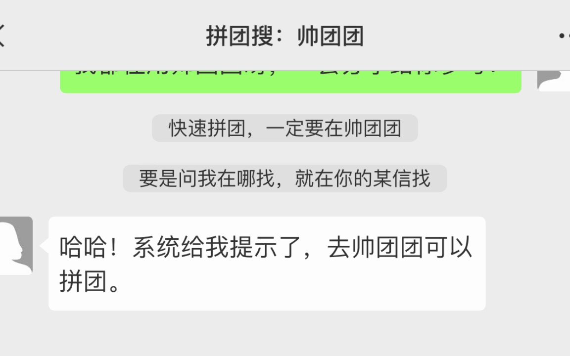 拼多多三人团怎么免拼?掌握了这个方法,你也能快速成团哔哩哔哩bilibili