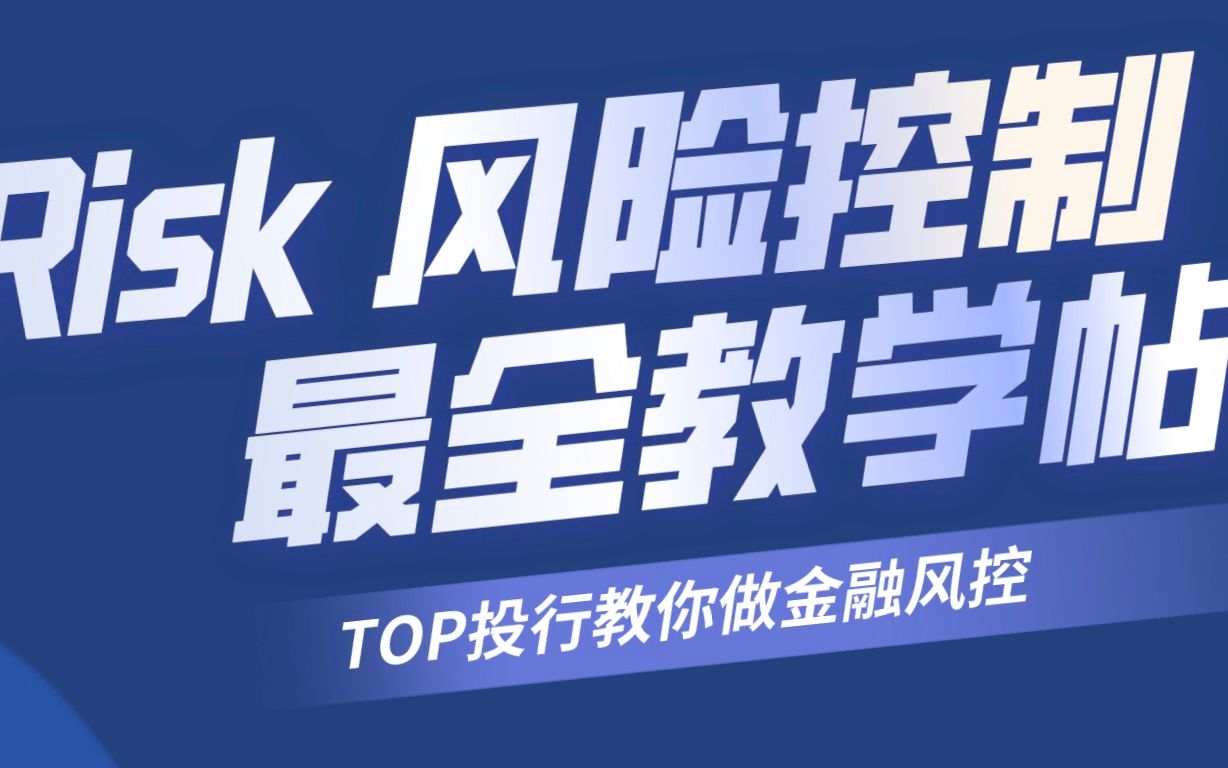 [图]「TOP投行教你做风控管理」风险管理的CAPM&有效前沿