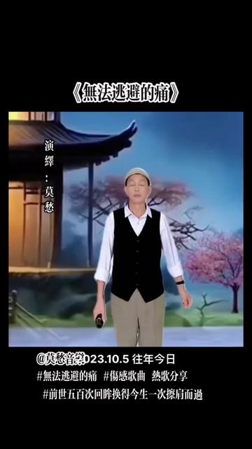 无法逃避的痛#伤感歌曲