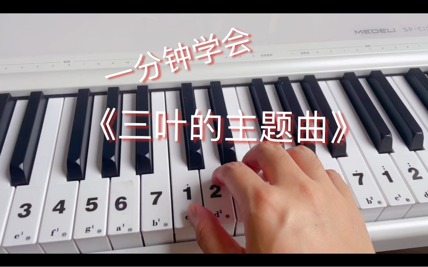 [图]上个厕所学会《三叶的主题曲》