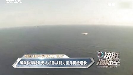 [决胜海陆空]20150117:中国八名舰载机飞行员成功着舰哔哩哔哩bilibili