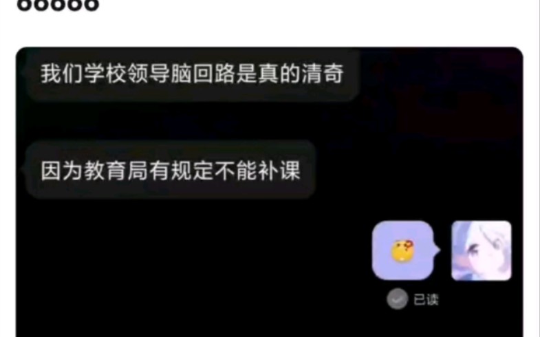 谁家校长?这么离谱哔哩哔哩bilibili