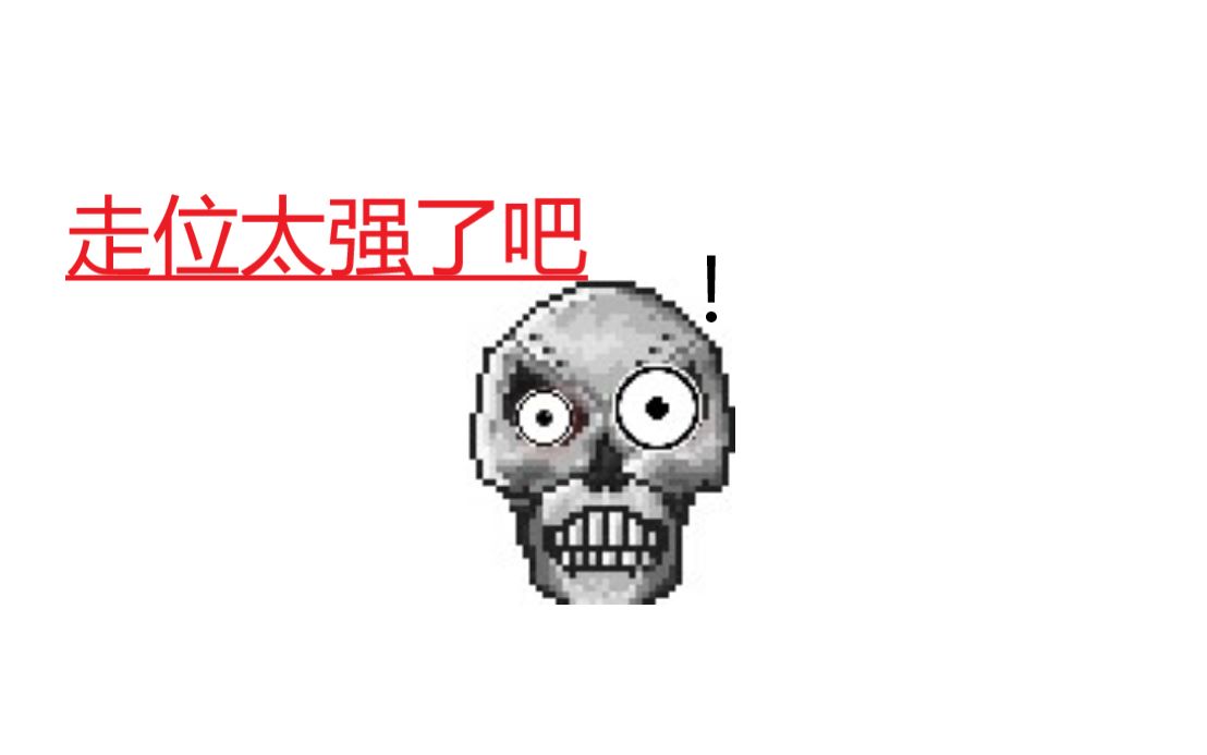 泰拉瑞亚大师纯走位过大师机械骷髅王